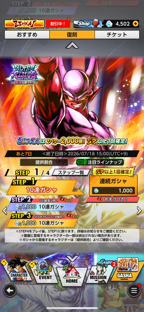 10Maple1029's tweet photo. まってプラチナくる？！ https://t.co/cv9RnC2o4m