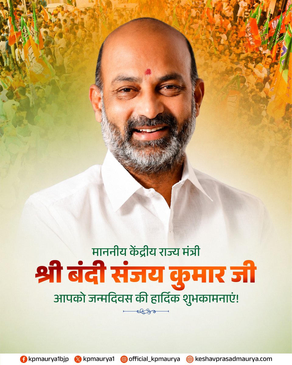 kpmaurya1's tweet photo. माननीय केंद्रीय राज्य मंत्री श्री बंदी संजय कुमार जी, आपको जन्मदिवस की हार्दिक शुभकामनाएं!
 
भगवान श्री पद्मनाभस्वामी जी से आपके उत्तम स्वास्थ्य और दीर्घायु की कामना करता हूं।

@bandisanjay_bjp https://t.co/Uv3cj08e3z
