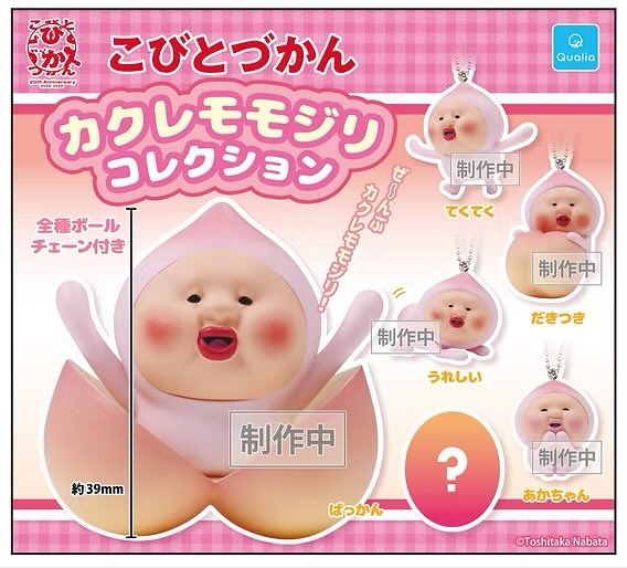 guudan64's tweet photo. こびとづかん カクレモモジリコレクション ガチャ

【 求 】 定価 + 送料
【 譲 】 だきつき ×3、うれしい ×2、あかちゃん ×1

郵送希望です！サイト通しも可能◎
お気軽にお声掛けください🙇🏻‍♀️ https://t.co/Q9vP9Qqqxr