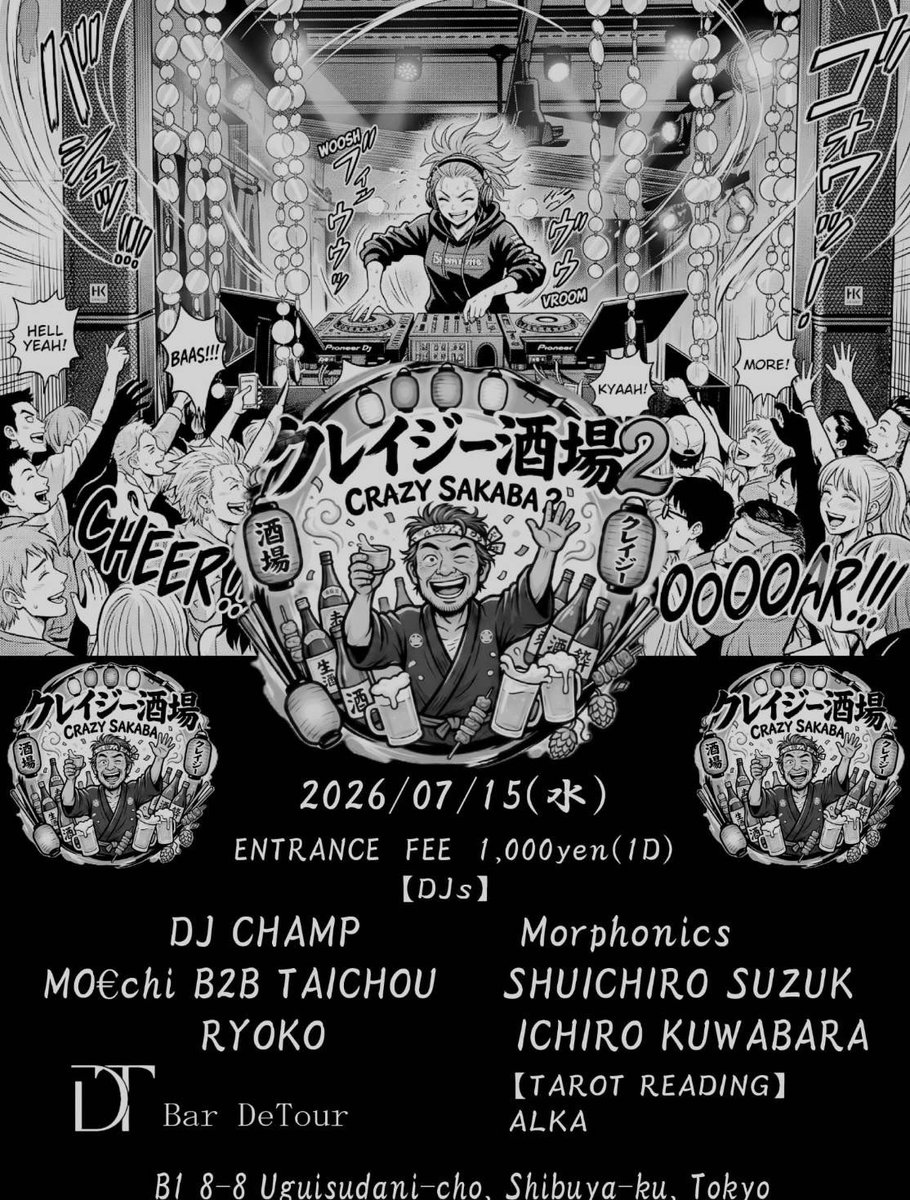 dj_champ's tweet photo. 名前も内容もファンキーな「クレイジー酒場」に出演します！
熱帯夜な平日夜、ゆるりとお楽しみください♪

クレイジー酒場2 @ DeTour
2026/07/15 wed
OPEN 18:30
GENRE : GOOD MUSIC

DJ CHAMP
Morphonics
MO€chi B2B TAICHOU
SHUICHIRO SUZUKI
RYOKO
ICHIRO KUWABARA

【TAROT READING】
ALKA

GENRE : GOOD MUSIC

東京都渋谷区鶯谷町8-8 B1