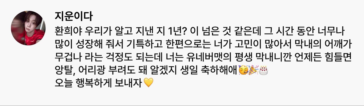 s27ucky's tweet photo. 아니 나 당사자도 아닌데 지운이형한테 감동 ㅈㄴ 받음….. https://t.co/xORTE5Wc9a