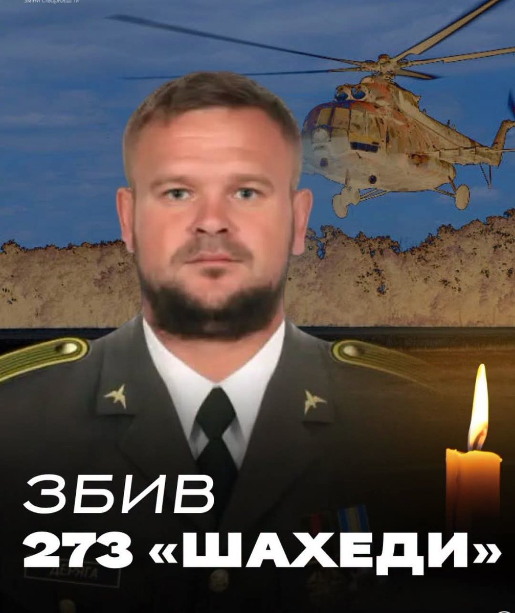 OlenaRohoza's tweet photo. 😔 Mykhailo Deryaha, who personally shot down 273 Russian Shahed drones, was killed while serving aboard a Mi-8 helicopter during the defense against a Russian aerial attack.

Mykhailo was the senior aerial gunner of the helicopter squadron of the 16th Separate Army Aviation Brigade "Brody."

He was part of the Mi-8 crew that was lost on the night of June 30 in Ukraine's Poltava region while intercepting Russian drones.

Near the village of Starytskivka, the crew engaged enemy UAVs in combat.

They successfully destroyed two Shahed drones, but a third kamikaze drone struck their helicopter.

Alongside Mykhailo, three other crew members were killed: Bohdan Khmil, Valentyn Mukshynov, and Yurii Voron.

During his service, Mykhailo personally shot down 273 enemy drones.

For his courage and unwavering devotion to Ukraine, he was posthumously awarded the Order for Courage, 3rd Class.

A farewell ceremony was held in Brody, after which his body was flown home by military helicopter to his native village of Andriivka in the Poltava region, covering 675 kilometers.

As the helicopter appeared over the village, hundreds of people formed a human corridor to honor him.

Before landing at the local stadium, the helicopter circled Mykhailo's home three times—a final salute from his brothers-in-arms to his homeland, his family, and the place he loved.

The most heartbreaking moment came when his 10-year-old son, Maksym, stood holding a bouquet of red roses, looking into the sky, waiting for his father.

Beside him stood Mykhailo's mother, Inna Mykolaivna, and his wife, Olha Volodymyrivna, overwhelmed with grief.

Eternal memory and honor to Ukraine's heroes.