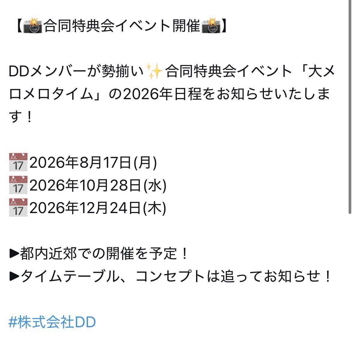 rin_tkhr8's tweet photo. 7月
20 夏ツ大阪
21 ツーショ大阪
24 ツーショ仙台

8月
1 🦫東京ドーム
4 DDSP
12 ソロイベ
17 真夏のメロメロタイム
22 夏ツ愛知
23 夏ツ愛知
24 ツーショ愛知

9月
(5 ツーショ福岡)
23 夏ツ東京
25-27 韓国

10月
10 🐙エコパ
28 メロタイ

12月
24 メロタイ
30 ようた聖誕 https://t.co/RhWPtCDgmE