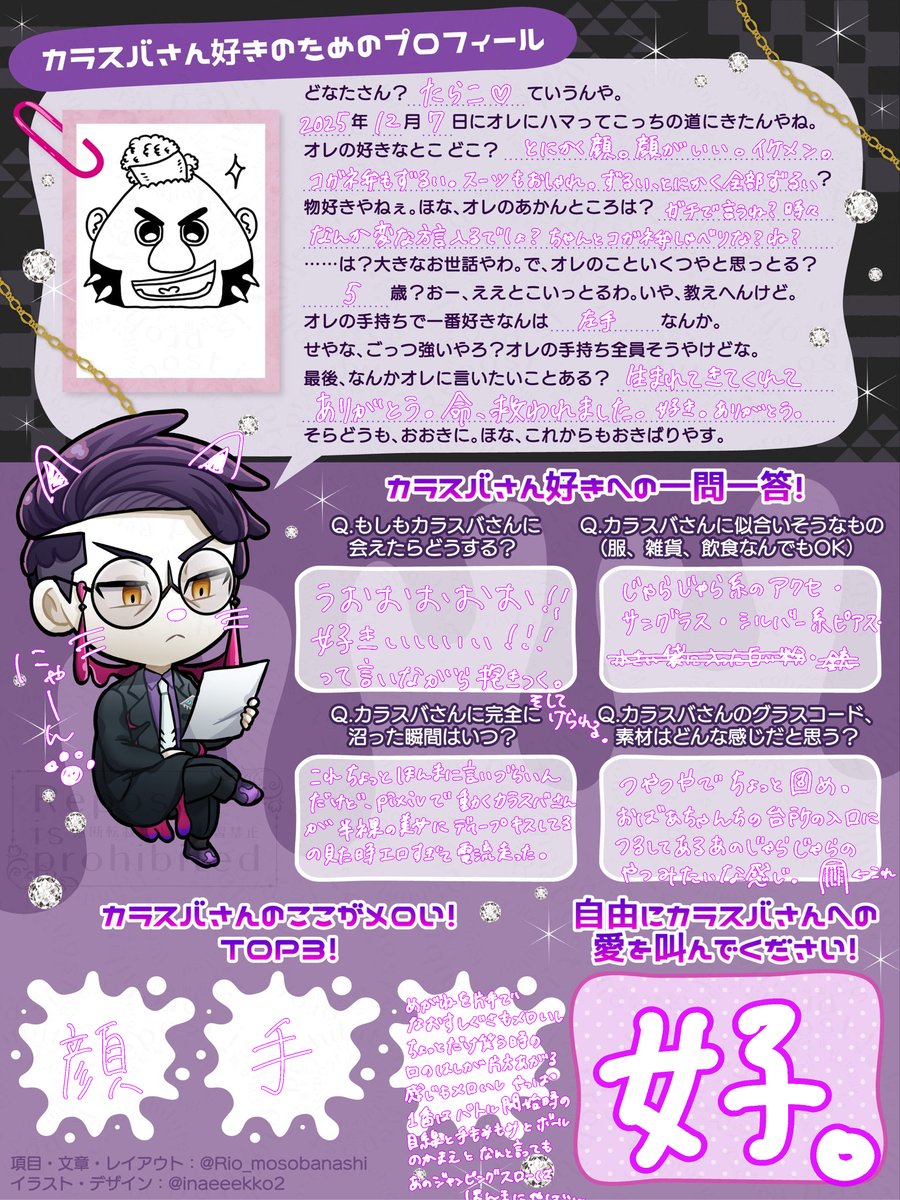 Ken@カタクリ好きプロフィール必読 krsbさん好きのためのプロフィール プロフカードお借りしました