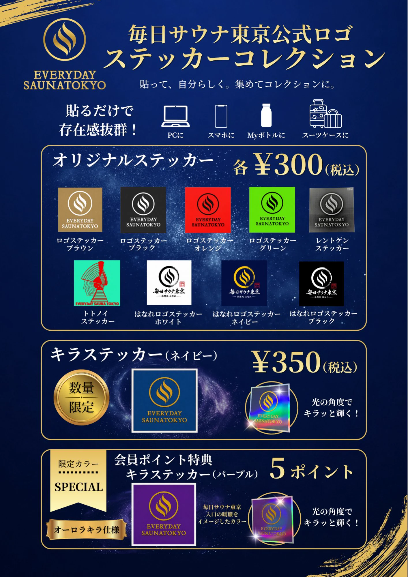 毎日サウナ東京 幕張店 on X: 