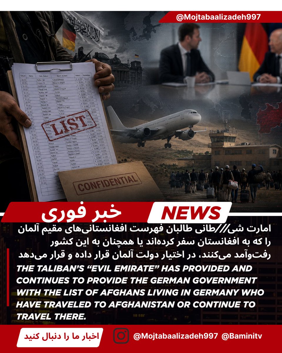 Alizadeh997's tweet photo. #گزارش مجتبی علیزاده
گزارش‌ها حاکی از آن است که امارت شی///:طانی طالبان فهرست شماری از شهروندان افغانستان را که پس از ورود به آلمان بار دیگر به افغانستان سفر کرده‌اند، در اختیار مقام‌های آلمانی قرار داده‌اند.

بر اساس این گزارش‌ها، اطلاعات یادشده در روند بررسی پرونده‌های پناهندگی و اقامت این افراد مورد توجه نهادهای مسئول قرار گرفته است؛ موضوعی که نگرانی‌های گسترده‌ای را در میان جامعه افغانستانی مقیم آلمان برانگیخته است.

برخی منابع همچنین مدعی‌اند این اطلاعات در ازای دریافت پول در اختیار طرف آلمانی قرار گرفته است، اما تاکنون هیچ‌یک از مقام‌های آلمان یا امارت شی///:::طانی طالبان این ادعا را به‌صورت رسمی تأیید نکرده‌اند.

در صورت تأیید این گزارش‌ها، پیامدهای آن می‌تواند برای بسیاری از افغانستانی‌هایی که پس از دریافت حمایت بین‌المللی دوباره به افغانستان سفر کرده‌اند، بسیار جدی باشد.

در کنار این موضوع، پرسش مهم دیگری نیز مطرح می‌شود؛ آیا گسترش ارتباطات و همکاری‌های عملی میان آلمان و امارت شی///:طانی طالبان، در عمل نوعی عادی‌سازی روابط با این گروه محسوب می‌شود؟ دولت آلمان همچنان اعلام می‌کند که امارت شی///:::طانی طالبان را به رسمیت نشناخته است، اما همکاری‌های عملی در حوزه‌هایی مانند اخراج مهاجران که حتی سابقه جرم نداشته ، اسناد سفر و ارتباطات کنسولی، از نگاه برخی ناظران، فراتر از یک ارتباط صرفاً فنی ارزیابی می‌شود.

منتقدان هشدار می‌دهند که در صورت گسترش چنین همکاری‌هایی، مخالفان  امارت شی///::طانی طالبان، فعالان مدنی، روزنامه‌نگاران و پناهجویان افغانستانی ممکن است با مخاطرات بیشتری روبه‌رو شوند؛ نگرانی‌ای که با توجه به وضعیت حقوق بشر در افغانستان، برای بسیاری از اعضای جامعه افغانستانی  اعم از زنان دختران کودکان جوانان در اروپا اهمیت ویژه‌ای دارد.

با این حال، اینکه این همکاری‌ها به معنای «مشروعیت‌بخشی» به  امارت شی///طانی طالبان است یا صرفاً تعاملی محدود برای مدیریت مسائل مهاجرتی، همچنان موضوعی محل بحث و اختلاف نظر است
#افغانستان #مهاجرت #اروپا