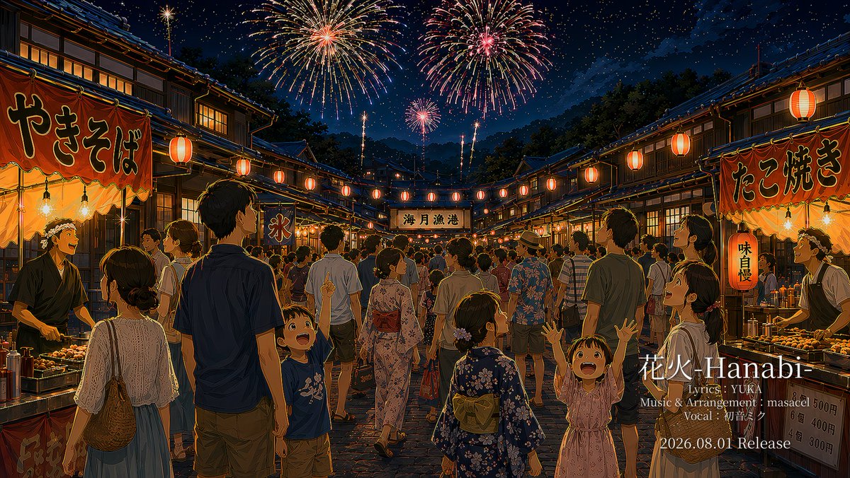 masacel_ip's tweet photo. もうすぐ、
彼女との約束を果たせます。

2026.08.01
「花火-Hanabi-」公開

#初音ミクMV #ボカロ
#夏祭り #浴衣 https://t.co/SjHWcXzptN