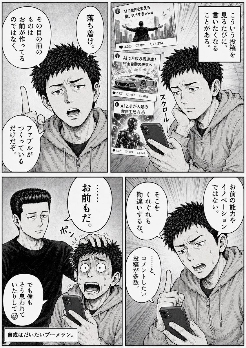 AI漫画あんそろぴっく #49｜平野友康 (Teleport) @teleHirano #AIで