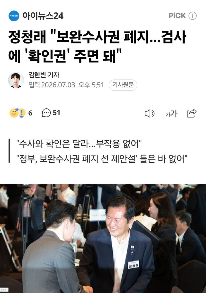 kimprolaw's tweet photo. 수사권=사실확인권 https://t.co/oS7qTl1c63
