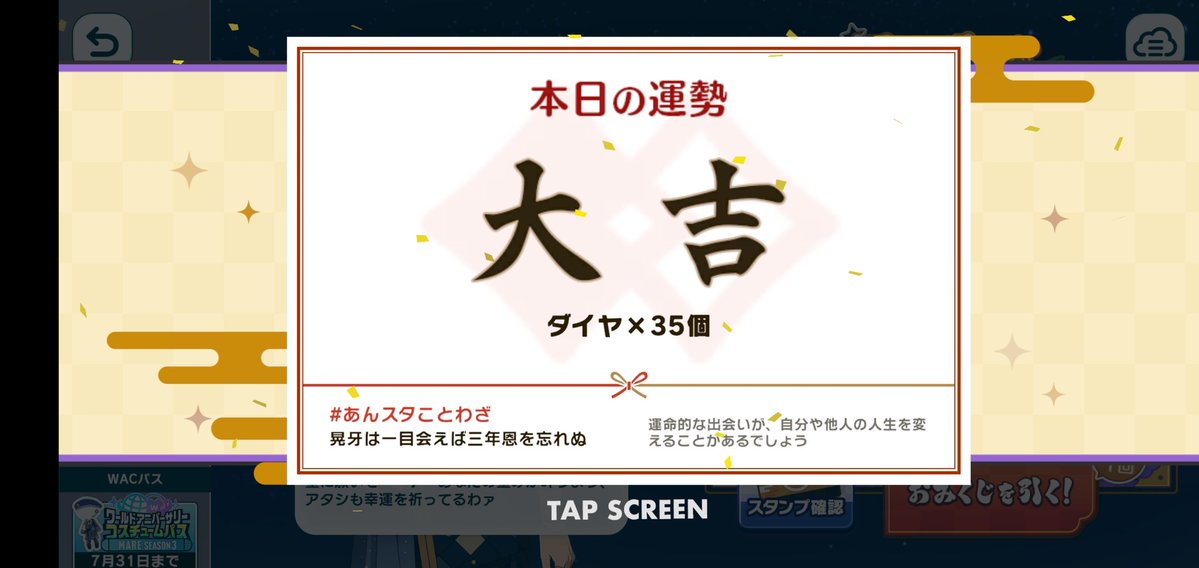 FSyzrM's tweet photo. 運勢が良すぎる https://t.co/8LY39u1lS8
