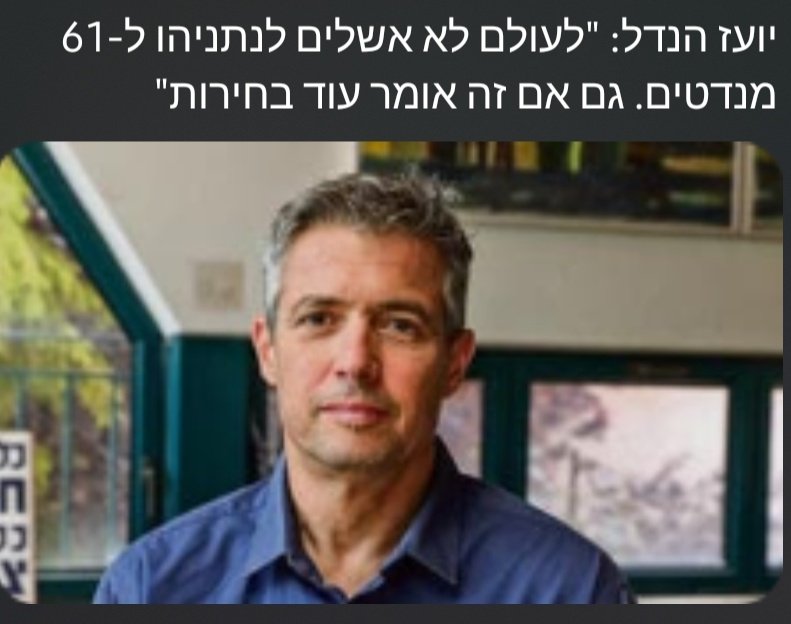 LizzyFinigen's tweet photo. ☢️ זהירות נוכל! ☢️
אל תאמינו! 
אל תתפתו! 
תזכרו את גדעון סער -
לא אשב עם נתניהו נקודה!
 מי שרוצה בנתניהו שלא יצביע לי!

הנדל את הנזק שלו כבר גרם,
באיזו עזות מצח הוא ושכמותו מעזים לסכן את עתידה של ישראל??

מי הוא חושב שהוא?? https://t.co/TV2yLeQJuK