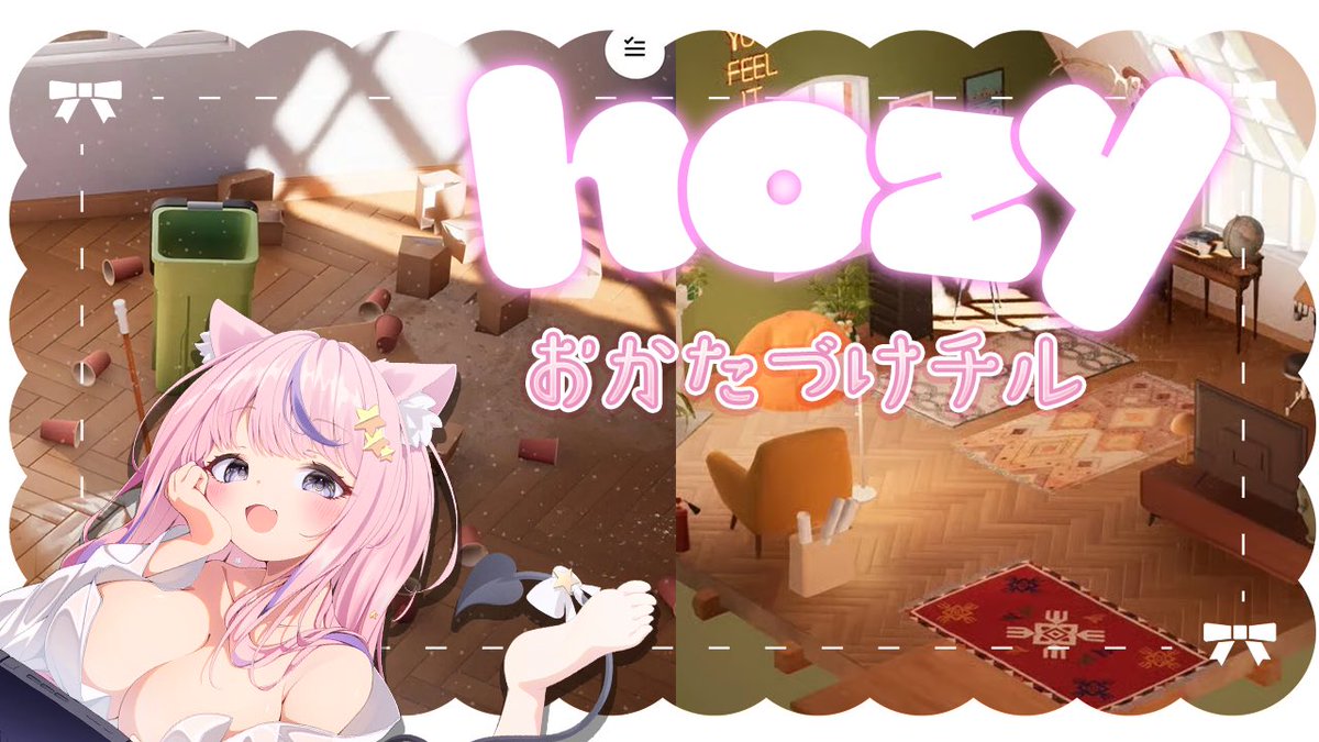 omichan_44's tweet photo. 📢配信告知🤍

⏰ 1:15〜
🎮hozy

 お片付けチルゲームです〜🧹❤︎
気になってたのでやってみる〜
気晴らしに…睡眠導入にもぜひ☺️✨

🔗 https://t.co/0v59Mvq544 https://t.co/g4KcWOCNM4