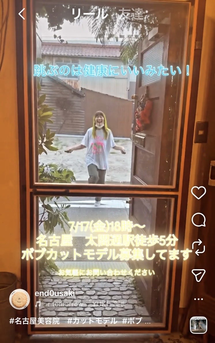 end0usaki's tweet photo. #名古屋美容院　#カットモデル　#ボブ

🤭#縄跳び https://t.co/bEvOSeTFYv