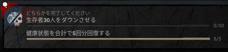 etranger0223's tweet photo. なんかこのクエスト、弱音と予想外の展開を持っていって自分で倒れて自分で起きたら、２回分カウントされたんだが...
２回試して計４回分カウントされたから間違いない。
ひょっとして弱音による回復と予想外の展開による回復で二重にカウントしちゃってる？
#DbD 
#DeadbyDaylight https://t.co/aCC0u3MGwr