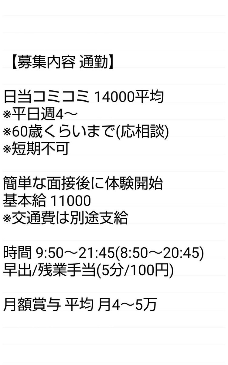 opyns05's tweet photo. 【パチスロ打ち子さん募集】

募集エリア:静岡県:愛知県❗️

静岡→富士/富士宮/沼津/浜松
愛知→岡崎/豊田/豊橋/安城

難しい事はしません！
真面目に仕事として取り組める方は是非

日当¥11000
(手当込み¥14000〜)
週4日〜(短期不可)

途中撤退なし
交通費支給
日当満額保証
初心者大歓迎

【お問い合わせ】
HPからお問い合わせください🙏

#スマスロ
#打ち子