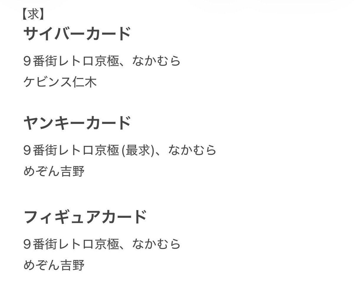 chumakura_'s tweet photo. 更新🆕よしもとコレカ7th Edition 交換

【求】1枚目
【譲】2枚目　

異種交換🉑、★は最求との交換優先
比率違いなどdmもしくはリプにて
お気軽にご相談ください。 https://t.co/VPMGm7WkBW