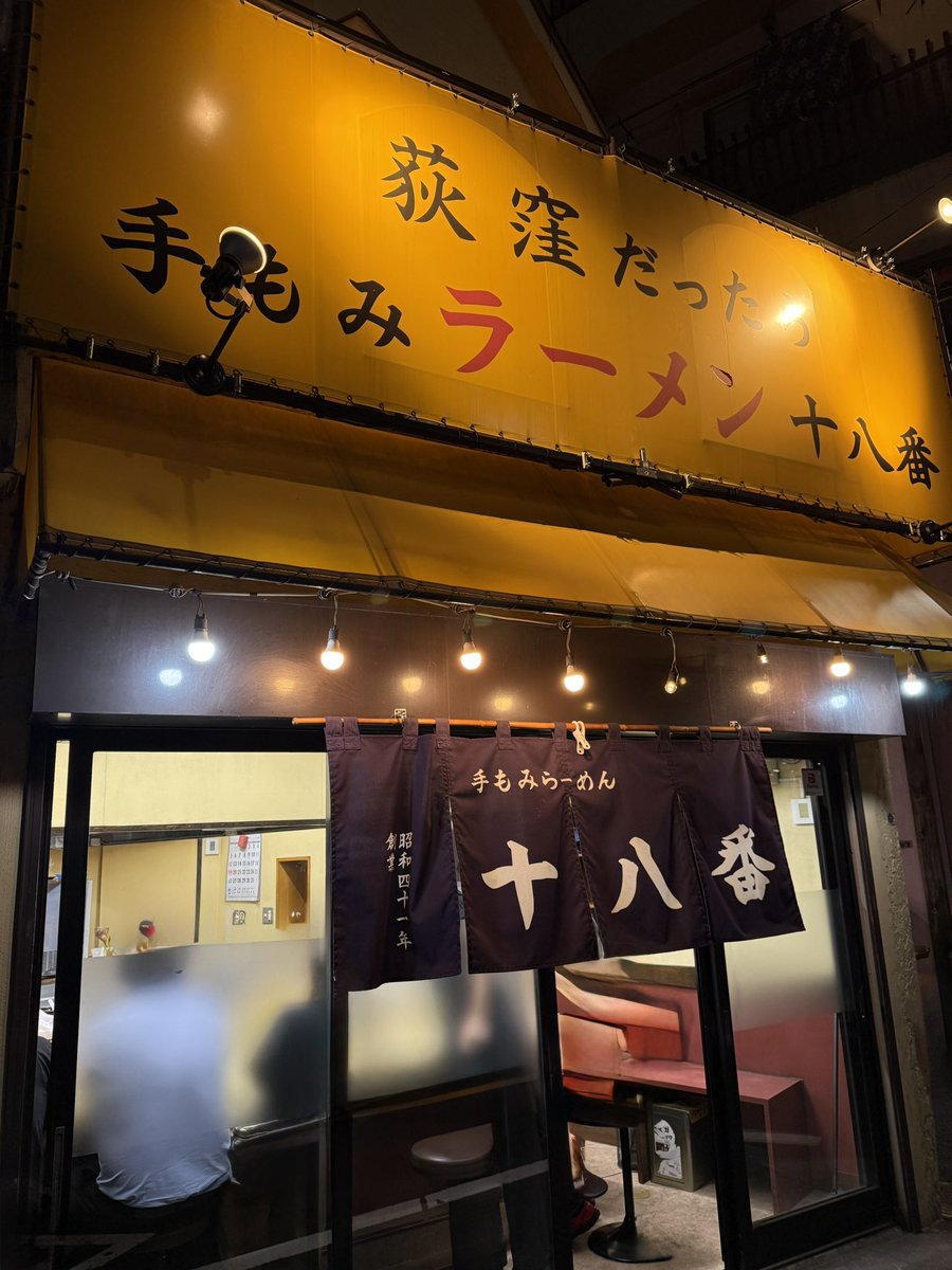 chanue116's tweet photo. 荻窪呑みの終着駅

最高やね

でも流石にやり過ぎた
年考えましょう

反省😂

明日の健康に乾杯🍻 https://t.co/MU2R0t2KPl