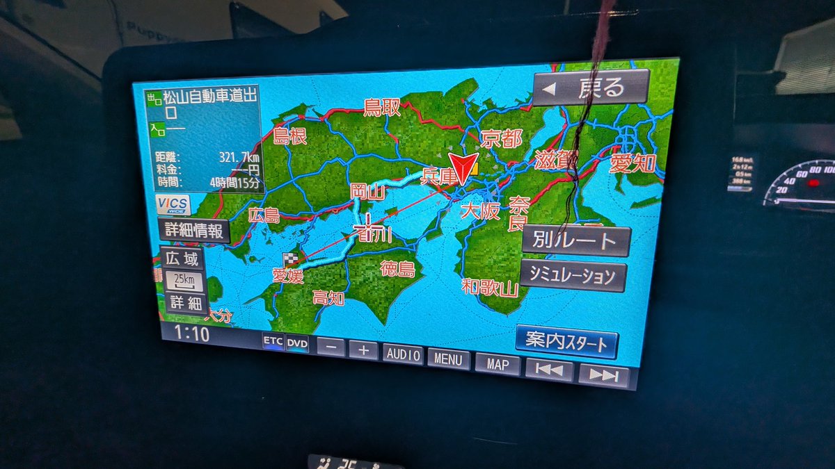 NGY201055's tweet photo. シクラメンの夏ツアー〜久々に四国は松山へ！頑張って運転しますか！ https://t.co/lmHIc0ekH8