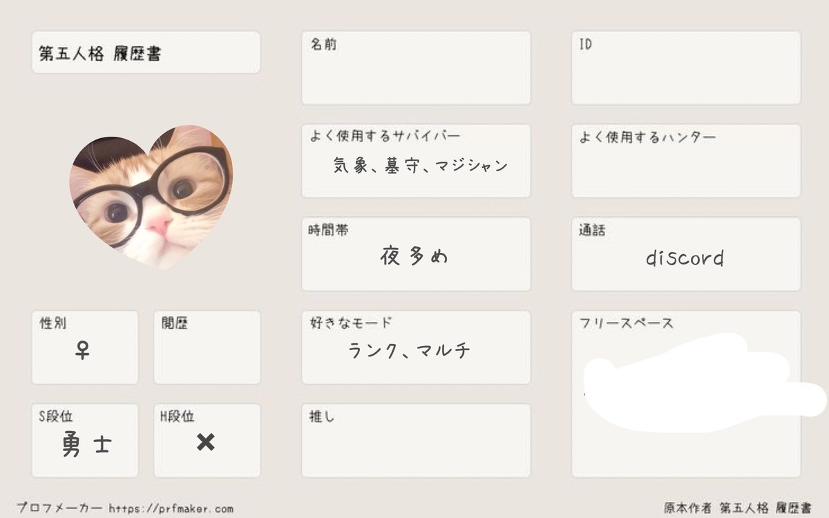 mnmmne's tweet photo. 更新してないだけで今はグリです！！
楽しくランクマルチ手記行ってくれる人求めてます🙈

 #第五人格 
 #第五人格自己紹介カード 
 #第五人格してる人と繋がりたい https://t.co/5orTfd86UR