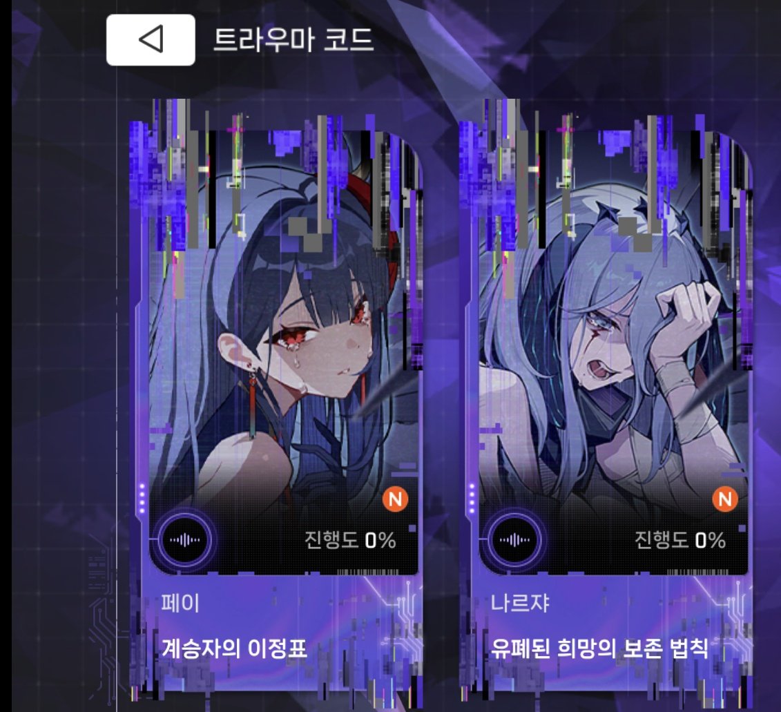 RAMG_0111's tweet photo. 아 ㅅㅂ... 이게임너무내니즈를충족시켜주는게임이야 https://t.co/kX4vlXU90C