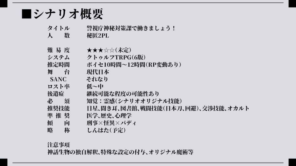 nuko_816's tweet photo. 今月ポトラで出す予定のシナリオトレーラーを作っています！全然いじるけど、タイトルロゴ、HOはほぼこれで固定ですね。 https://t.co/siUWwI9Gny