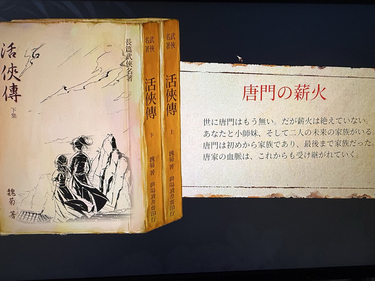 tyoko_ss's tweet photo. １週目終わった。
俺、皆を生かしたかったよ…

#活俠傳 https://t.co/G9szESwX1A