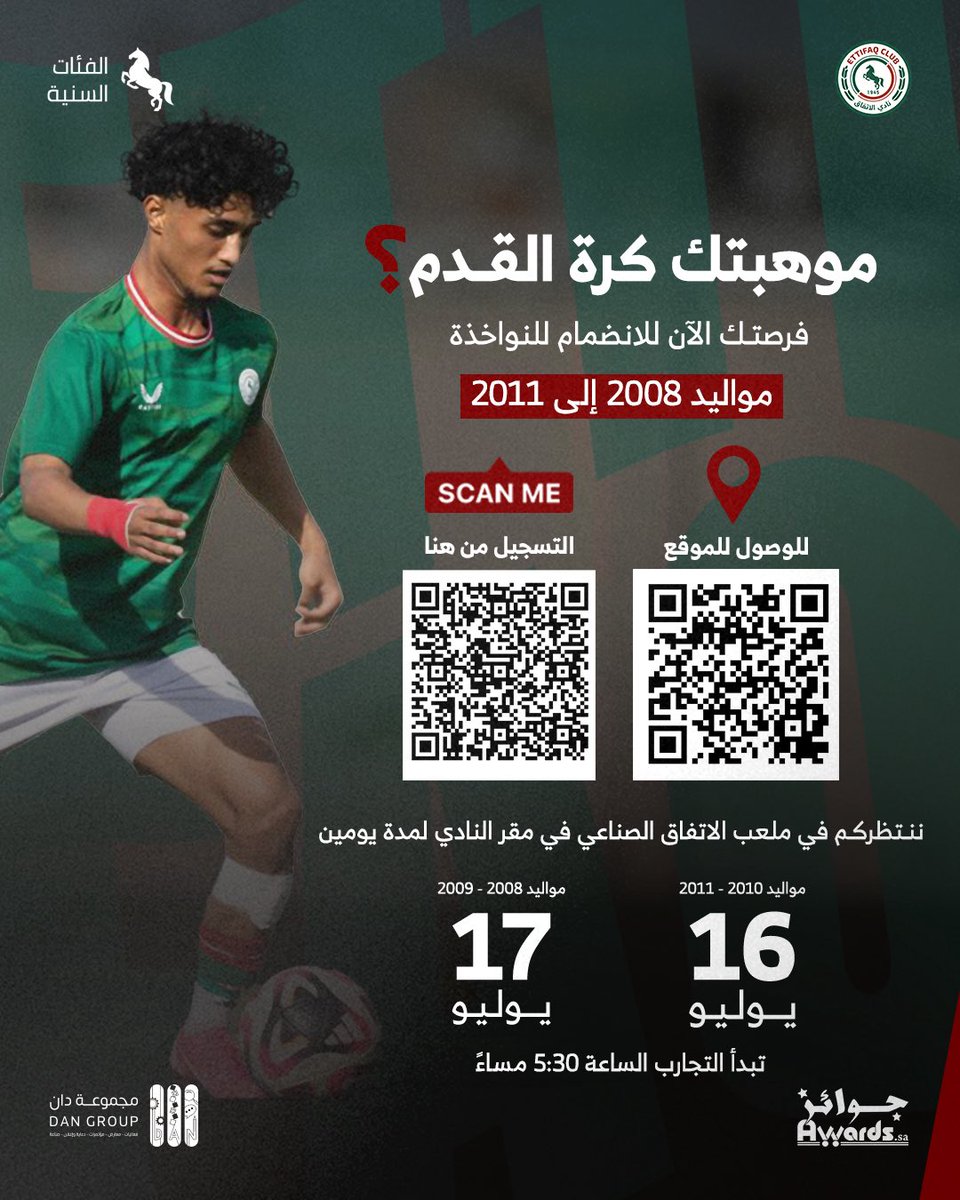 EttifaqSa's tweet photo. 📢 نداء للمواهب من مواليد 2008 إلى 2011 
في ملاعب الاتفاق نبدأ رحلتنا لاكتشاف نجوم المستقبل 🌟👏
سجل الآن في الرابط ونشوفك في الملعب 🏟️

رابط التسجيل : https://t.co/11koCDgByd

موقع التجارب : https://t.co/KruO2sN9ZO  

#فئات_الاتفاق_السنية💚❤️ https://t.co/F14BYAGha5