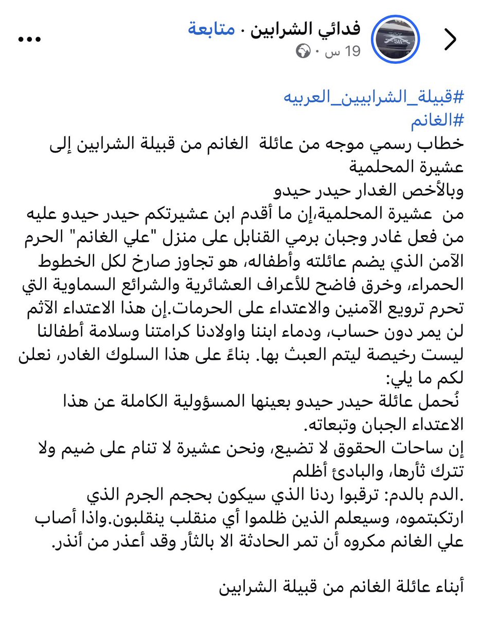 mddr760035's tweet photo. @SOHEB209 يا طبل يا كديش الفاعل محلمي يعني من جماعة الشيباني والهلالي يعني موضوعك عندهم روح حاسبهم https://t.co/fdnltpC4ra