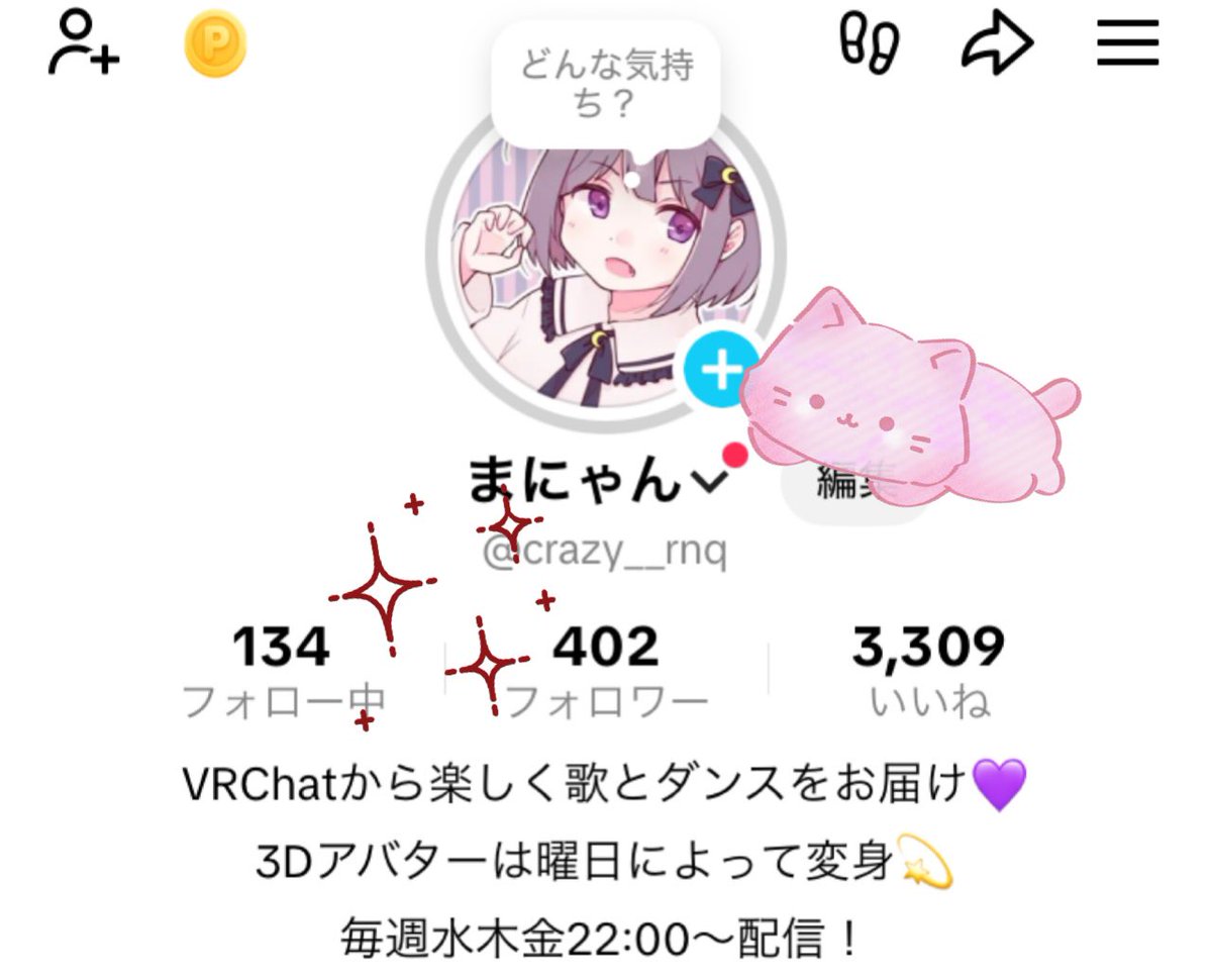 ぬまにゃん。様オーダー フォロワーさんが400人超えたニャ💜 まにゃんにゃんの魅力💋これからも