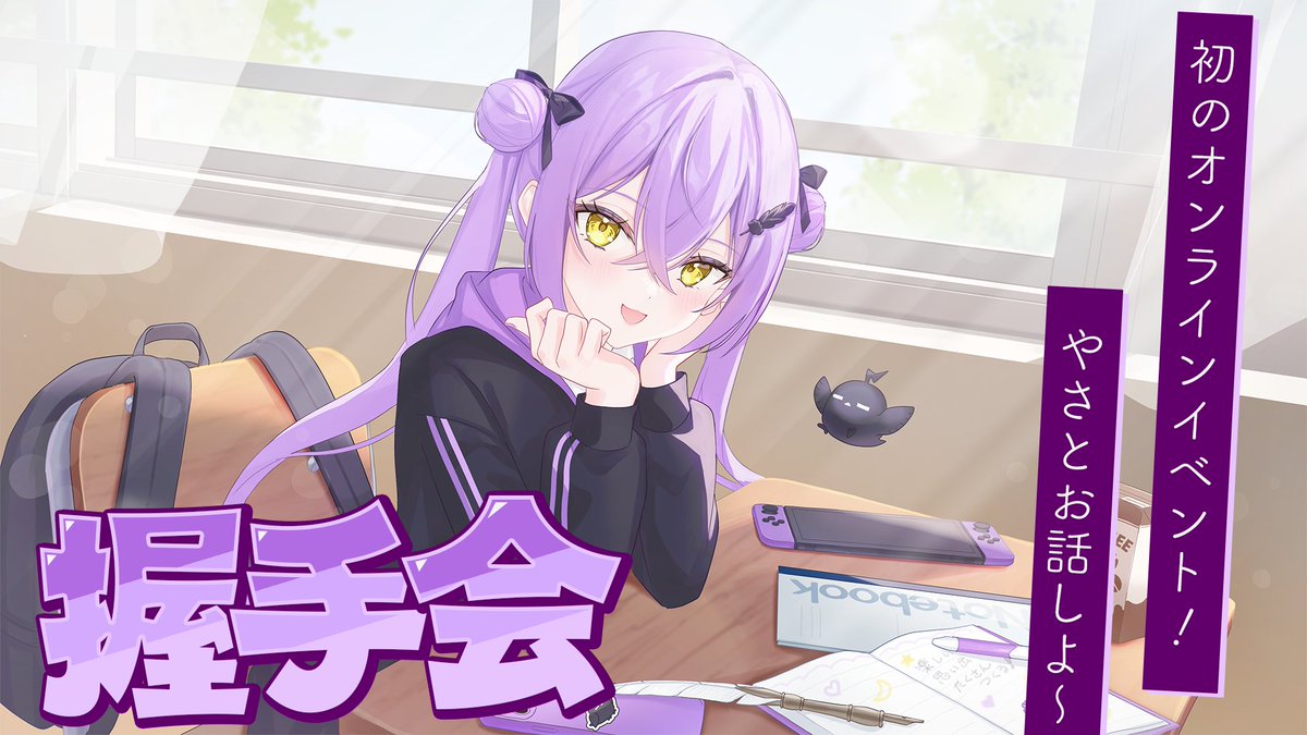 告知はオンラインイベントの開催でした✨ お祝いもたくさんありがとう