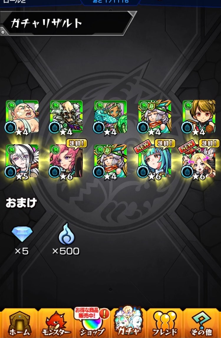 roru_mnst's tweet photo. 神引きだけど、そうじゃない！ https://t.co/FqugzeumAH