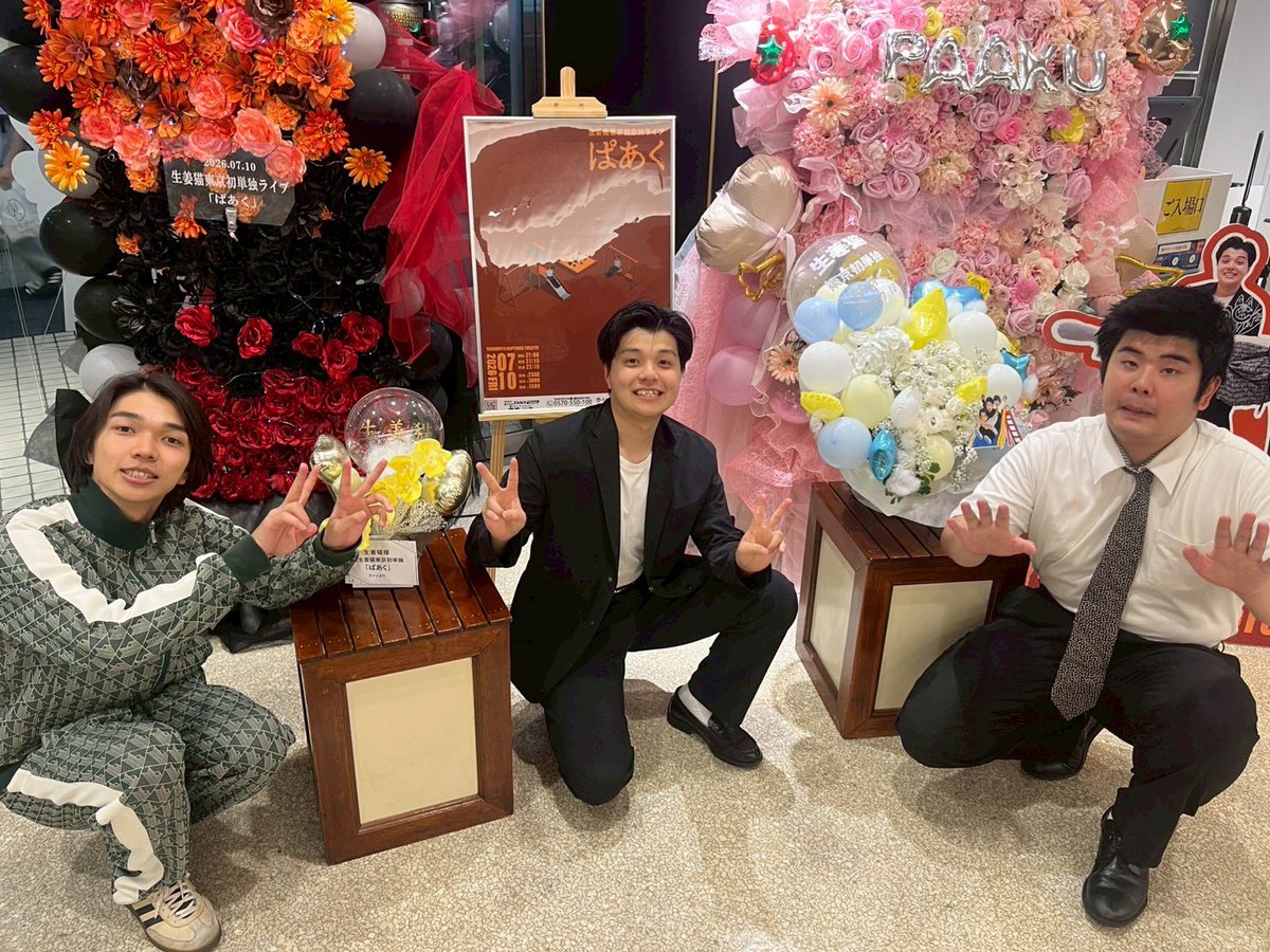 kawasaki_menmen's tweet photo. 生姜猫
東京初単独ライブ
「ぱあく」

皆さんのおかげですよー！！！！ https://t.co/GYfAcksBEJ