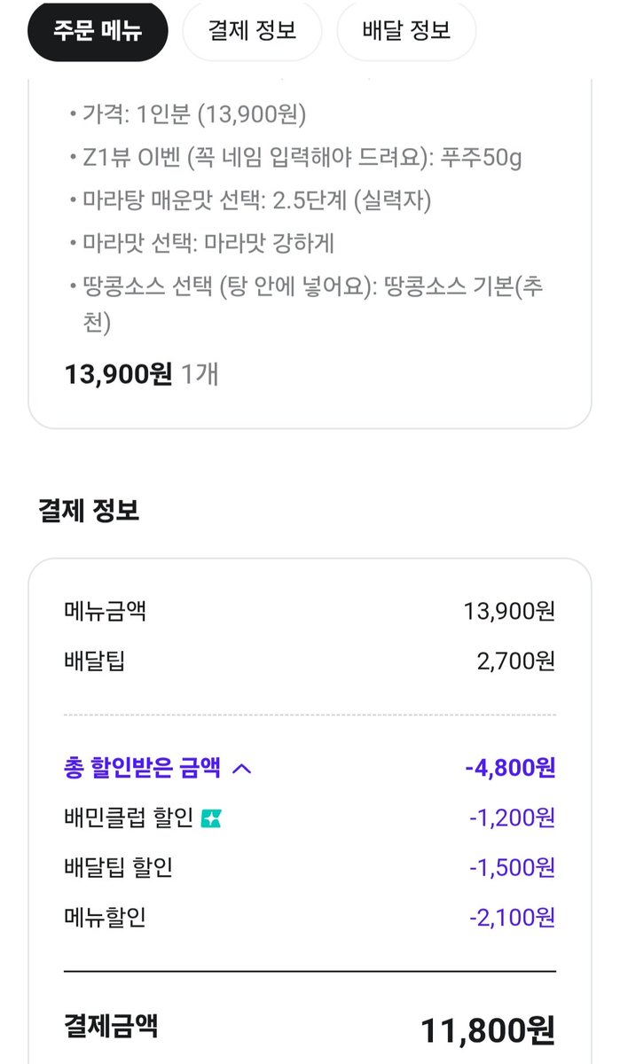zeroAnmasyim's tweet photo. 팁도 없고 7달러에 배달까지 해준다고? 한국 너무 사랑함 https://t.co/cRq7FpIHus