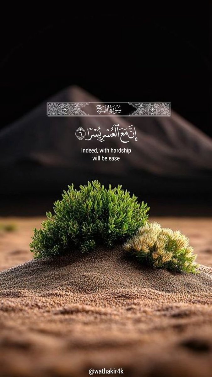 hkm_designer's tweet photo. كثيرًا تمر علينا ساعات نشعر فيها بالضيق وقلة الحيلة والهم والإنزعاج 

ليس لدي نصيحة ولكن أحببتم أن أذكركم أن تدعوا لأنفسكم في هذه الساعة المباركة 

فرج الله هم كل مهموم 
وآنس كل مستوحش مكروب 
ووسع رزق كل متعسر 
وقضى الدين عن المدينين 
وفك بالعز أسر كل مسلم مأسور 
وشفى مرضى المسلمين 
ورحم الله موتى المسلمين 

اللهم آمين
