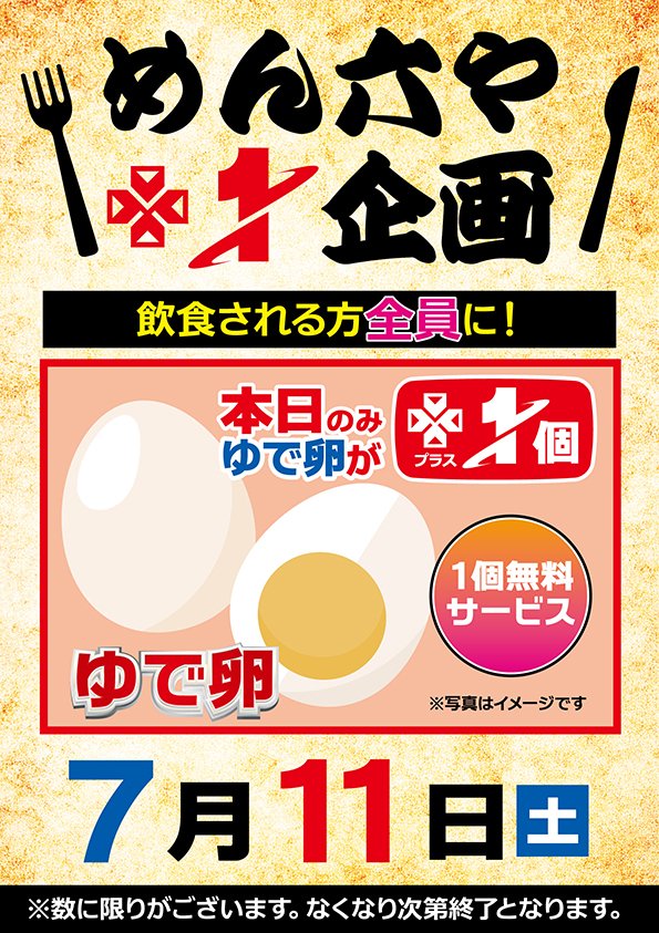 kurayoshiw's tweet photo. さぁ楽しい週末がやって来ました😎✨
7️⃣月1️⃣1️⃣日(土)の+1️⃣は…

ねこまちさん来店😻
シントットリオペレーション🐫
めん六や+1️⃣企画🐣
店長厳選商品入荷☝️

8時40分からの抽選入場なのでお間違いなく❗
No.1️⃣の実力とくとご覧あれ⤴️⤴️⤴️ https://t.co/pnd12UKLvD