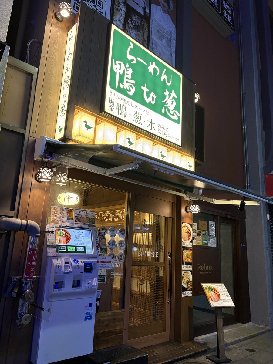 haoti_23's tweet photo. らーめん鴨to葱 浅草店に初訪問

御徒町と違い夜中の浅草はガラガラで狙い目です。

インバウンド仕様の店内装飾。回転寿司のような蛇口が各卓ありました。

つけ麺は初でしたが鴨肉ゴロゴロしてて美味いです。もう少し麺の量あれば文句なしですね

#らーめん鴨to葱 https://t.co/DmTwmCfU3k