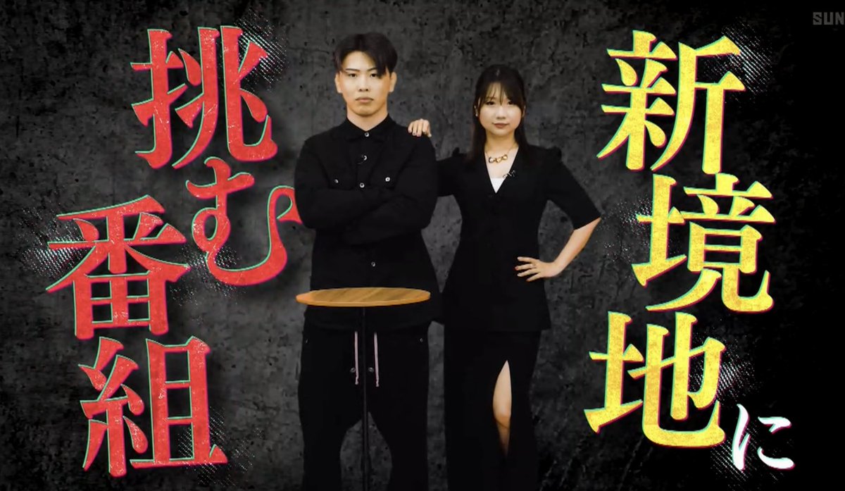 tarocha53420317's tweet photo. プロ格闘家がMCとなりゲストを通じて格闘家の思い・格闘技の魅力を届けてくださる番組『格闘TvR』‼️第8回は話題の「伊澤星花チャレンジ」期待の新星御三方がご登場☺️
進行役は #黒髪のリリー さん☺️
#格闘TvR https://t.co/0IqsTH24Bc