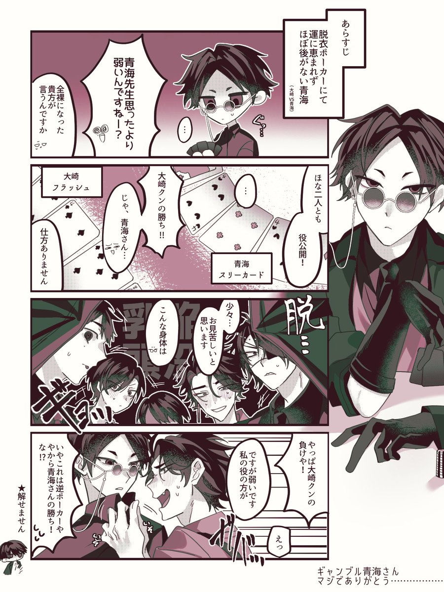tanakapppe's tweet photo. 青海さんが良すぎる https://t.co/nMQYDk3VyL