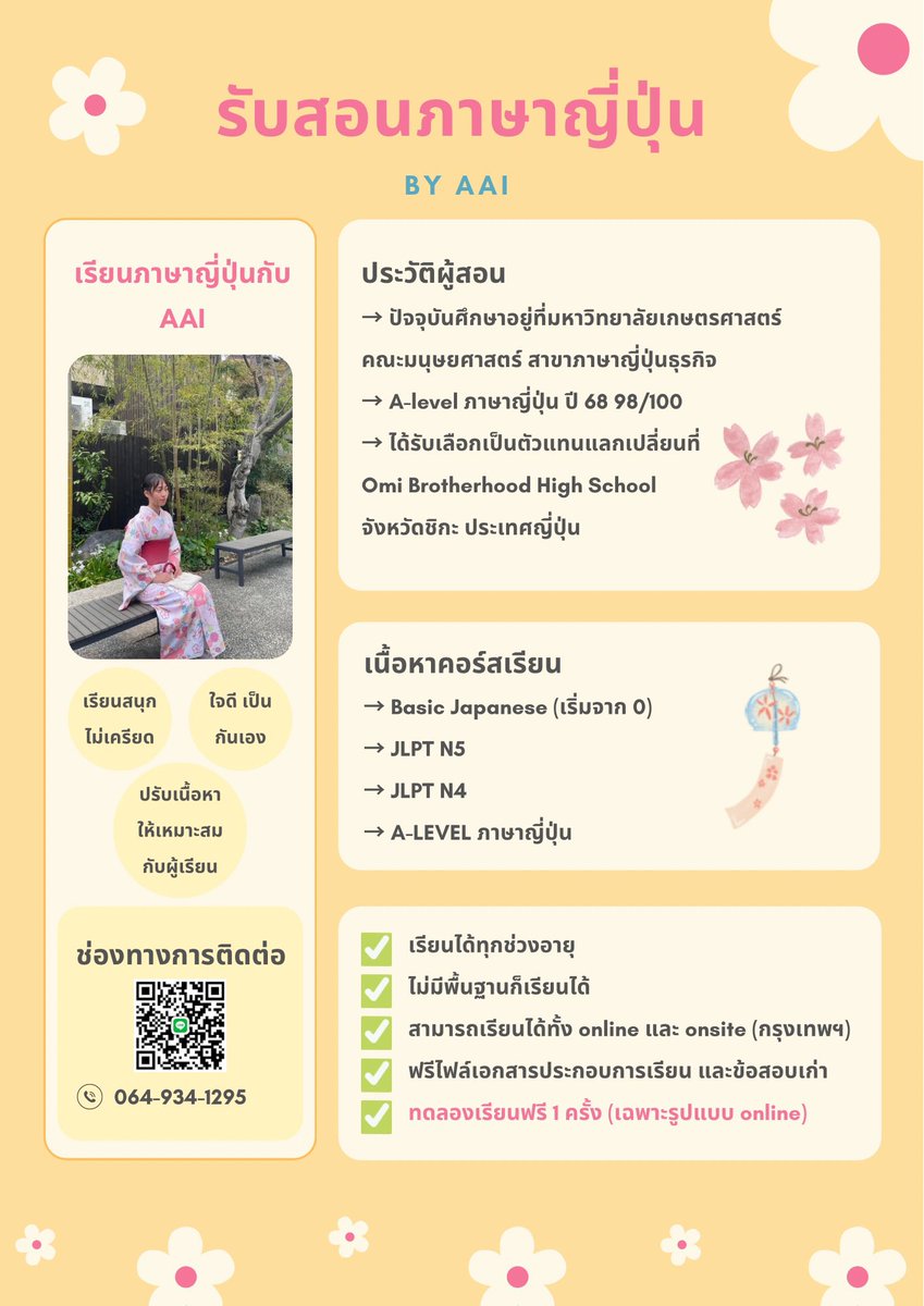 APhokanan's tweet photo. 📢ยังรับสอนภาษาญี่ปุ่นอยู่นะคะ
สนใจทักได้เลยค่า
→ รับสอนตั้งแต่เริ่มต้น-N4, ติวสอบ Alevel (ผู้สอนได้คะแนน Alevel ปี 68 98/100
→ รับสอนทุกช่วงอายุ
→ ไม่มีพื้นฐานก็เรียนได้!!
→ สามารถเรียนได้ทั้ง Online และ Onsite (กรุงเทพฯ)
#เรียนญี่ปุ่น #ญี่ปุ่น #เรียนภาษา #เรียนพิเศษ https://t.co/3cSRThMI8q