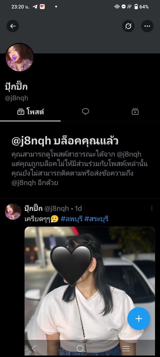 CTongtanee's tweet photo. เขาได้เปลี่ยนโปรไฟล์คนที่หลอกเอาเงินไปแล้วก็เปลี่ยนชื่อใหม่ด้วยระวังกันด้วยนะ https://t.co/K6170ugmf9
