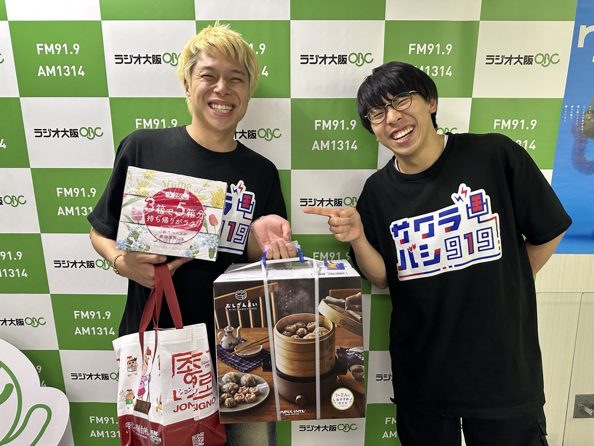 sakurabashiws's tweet photo. サクラバシ919 WEEKEND STYLE
今日もお聞きいただき
ありがとうございました！！

HAPPY BIRTHDAY 田中ショータイム🎂💖

#フースーヤサクラバシ919
#サクラバシ919
#ラジオ大阪 https://t.co/3zBSGYsvkG