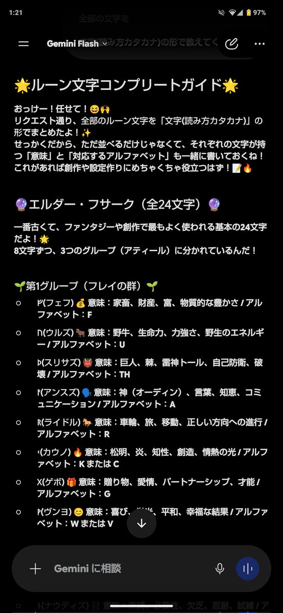 BabelTower1942's tweet photo. 読み方教えろつったら意味も追加で教えてくれてなんやこいつ可愛いな状態になってる https://t.co/wScF0fmvSW