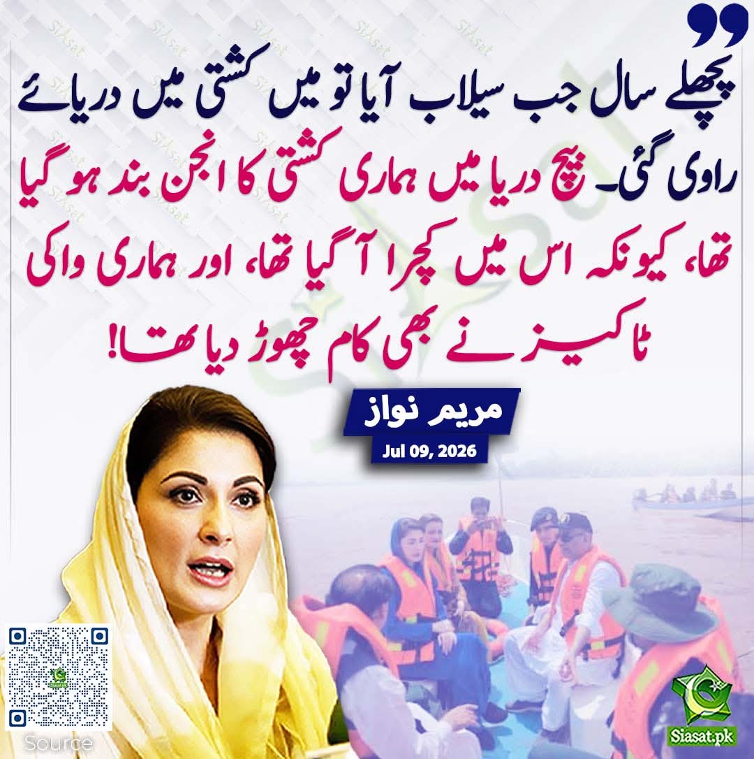 PakistaniExpert's tweet photo. چھوڑتا تو انڈین پنجاب کا وزیراعلی بھگونت مان بھی بڑی لمبی ہے لیکن ہماری میڈم سی ایم دی راتی کوئی نئیں جمیا 🙌 https://t.co/XaKqAEt7Er