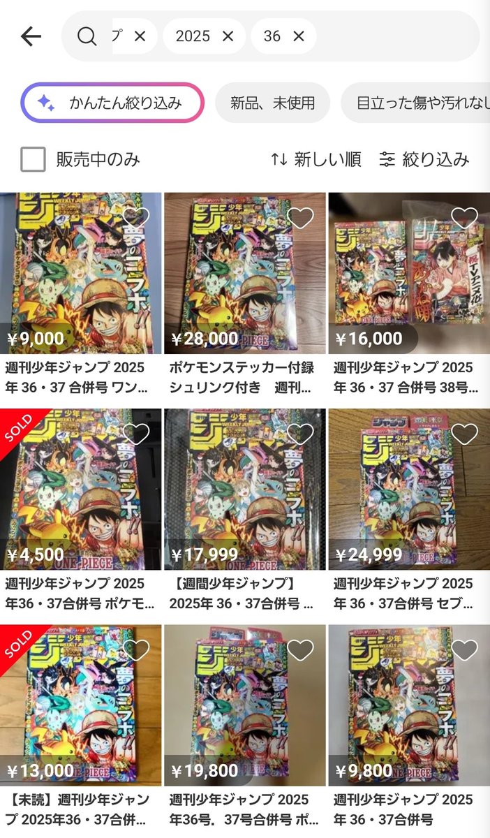 jump_goods's tweet photo. まだガチホしてる人いるんかな？

取得単価は3,000円くらい https://t.co/RX4jgrpOs2