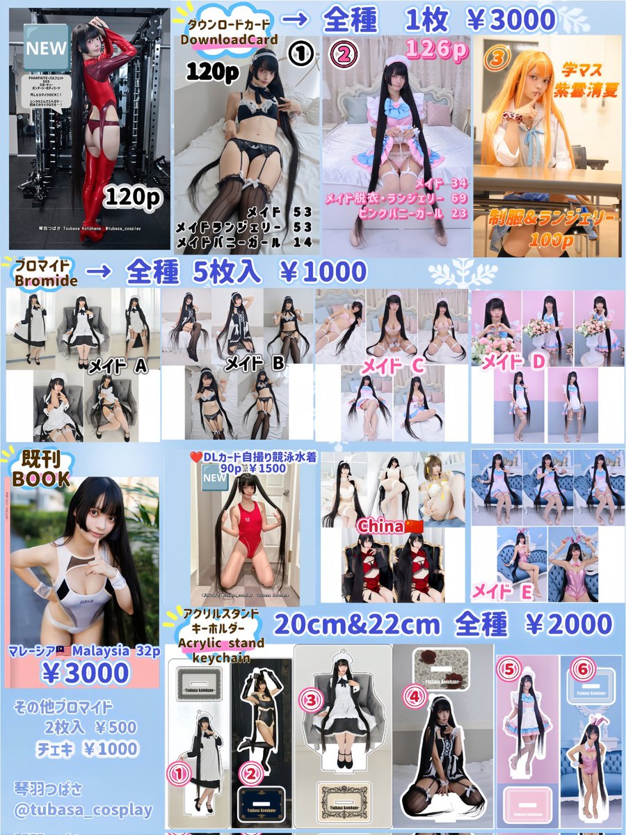 tubasa_cosplay's tweet photo. おはよう☀️明日‼️
7/12 (日) #ぺたフェス #ぺたフェス2
14:30～18:30 
東京文具共和会館4階
20「ことはねーしょん」初出店💥

お品書き出来ました📖
撮影券は15:30～各1時間毎予約1分￥1000📸

新刊は赤競泳水着のバージョンアップ❣️
白とピンクの競泳水着🤍🩷
ご来場お待ちしております✨️ https://t.co/R412fdIF9N