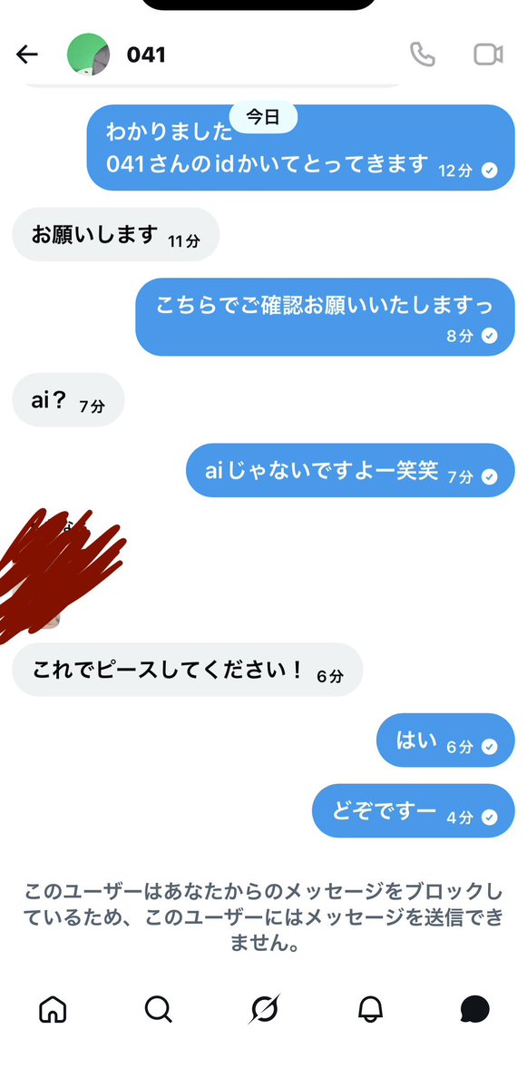 Kenevov's tweet photo. @aixx_0803_ 
本人確認の悪用のおそれ
売り子さん買い手さん気をつけてください

ブロック推奨です
許せないです（ ;  ; ） https://t.co/7XjcNdHTjt