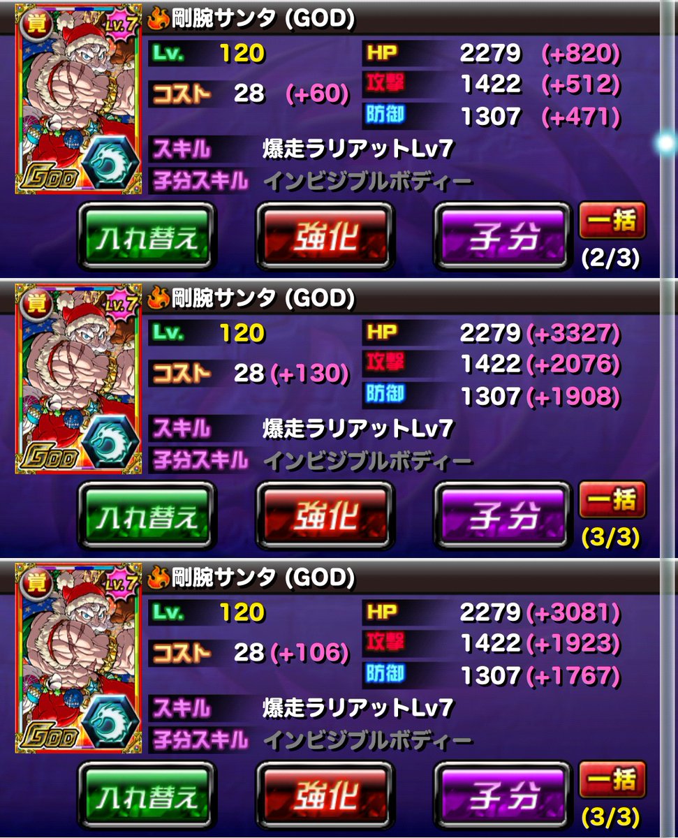 teo_dorapo's tweet photo. #ドラポ
改めて
子分は30×2
子分による追加攻撃＋は敵へのダメージには影響しない。 https://t.co/9ow3H0mTAN