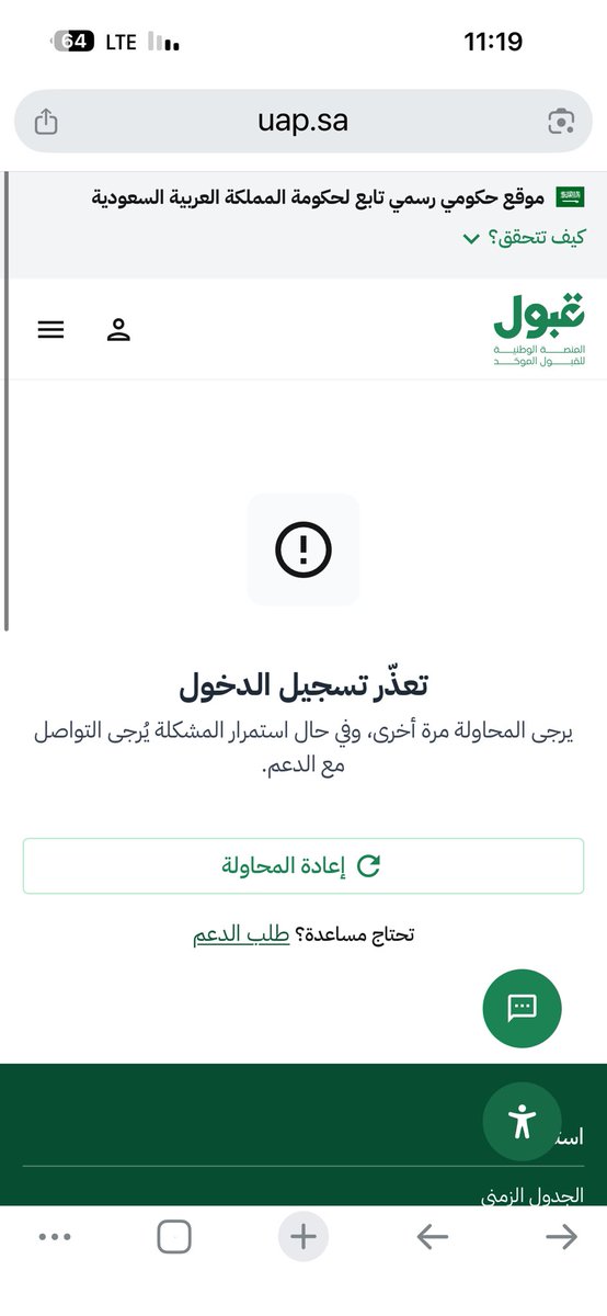 YoopTommy's tweet photo. الي عنده حل هذي المشكلة يفيدنا مشكورين غيرت المتصفح والجهاز والشبكة وكل شيء لكن دون جدوى!!

@uap_moe https://t.co/FCxPQWdGLH