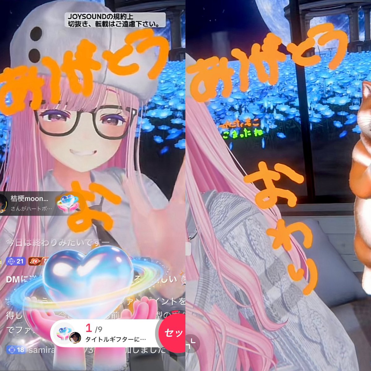 821moonlike's tweet photo. せっかくのTikTok2周年なのに‼️
衣装凄く嬉しかったのに‼️
むちゃくちゃ可愛かったのに‼️
残念😭😭😭
でも元気な声が聞けたから
良しとしとくか‼️
改めて
TikTok配信2周年
おめでとう🎉🎉🎉

#桔梗ひなた https://t.co/edQfmDTDCA