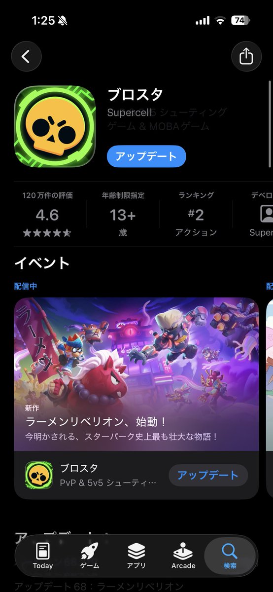 LUXEsuperman's tweet photo. みんなアップデートしたら招待バグ治るよ！
#ブロスタ https://t.co/SSJnFDXOHi